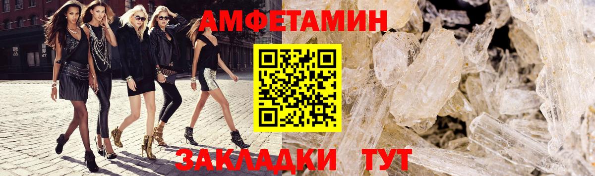 АМФЕТАМИН VHQ Кизилюрт