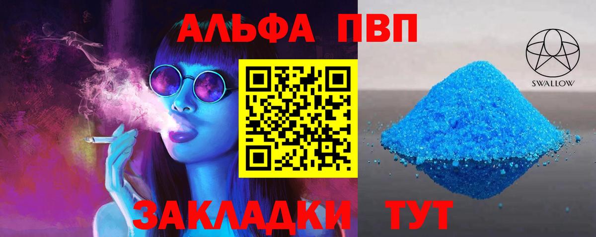 Alpha PVP  Вход с VPN  Кизилюрт  Alpha PVP Crystall  APVP СК  А ПВП Соль 