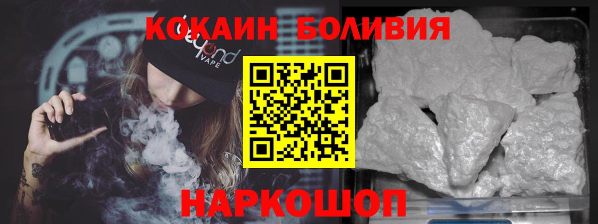 Кизилюрт  Кокаин Перу  COCAIN Fish Scale  Вход с VPN 