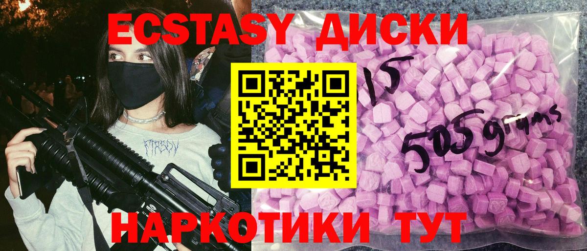 сколько стоит  ЭКСТАЗИ  Кизилюрт  Вход с VPN  Ecstasy TESLA  ЭКСТАЗИ круглые 