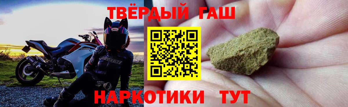 Кизилюрт  ГАШИШ убойный  Вход с VPN  Гашиш гашик 