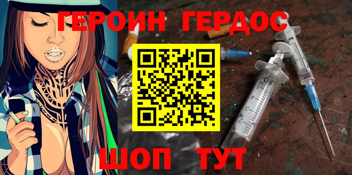 ГЕРОИН гречка  Вход с VPN  Кизилюрт 