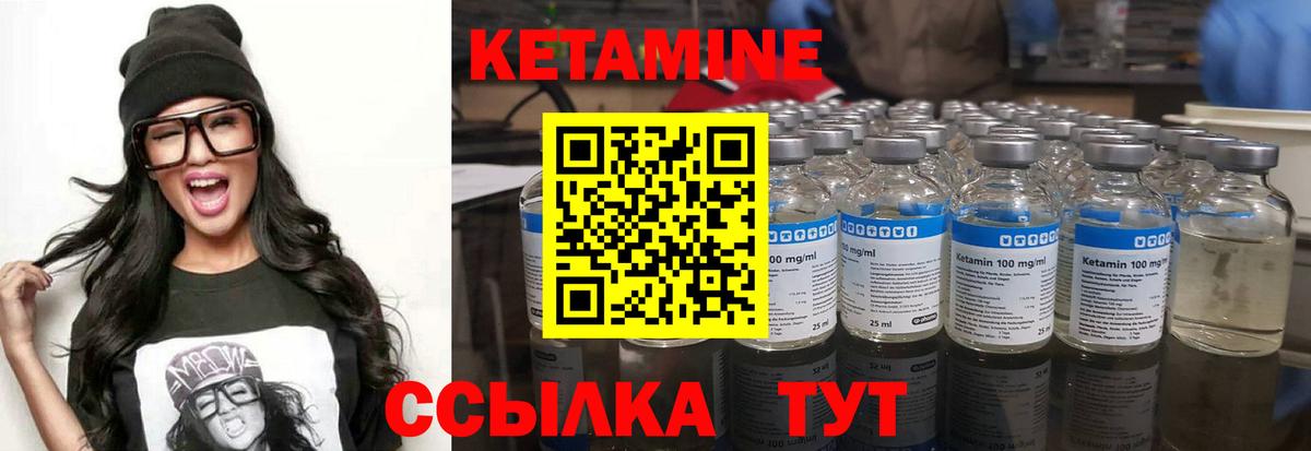 Кетамин ketamine Кизилюрт