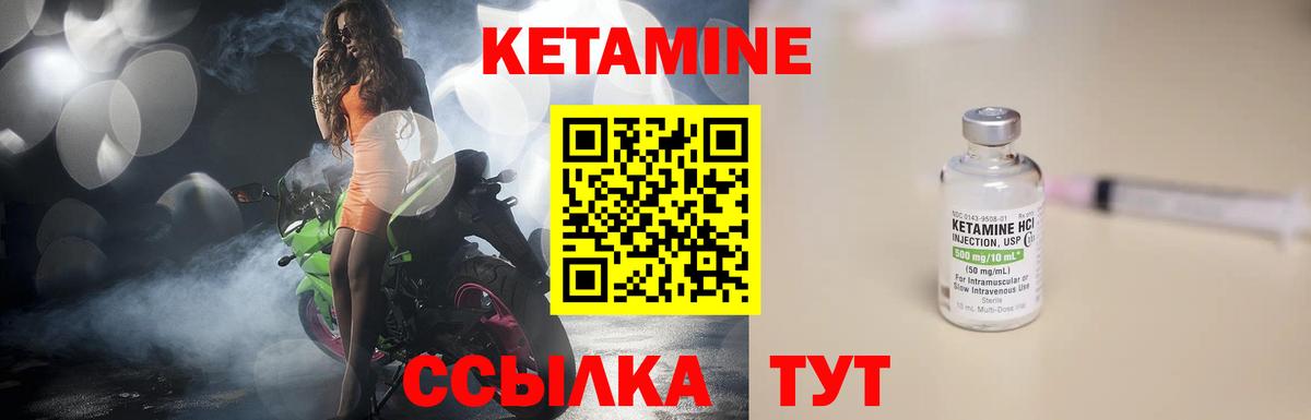 КЕТАМИН ketamine  КЕТАМИН ketamine  Вход с VPN  маркетплейс официальный сайт  Кизилюрт 