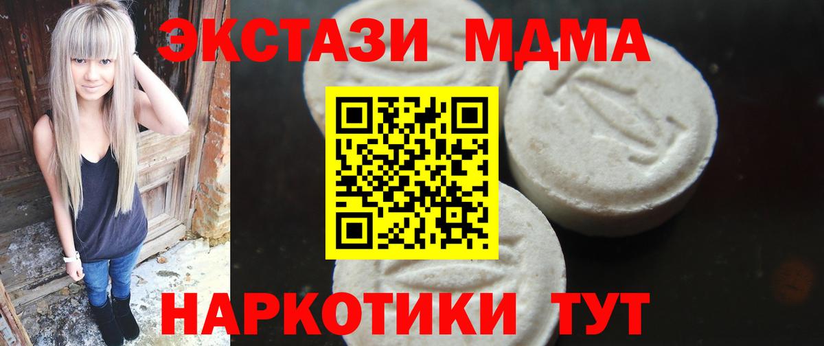 Кизилюрт  МДМА VHQ  МДМА кристаллы  Вход с VPN 