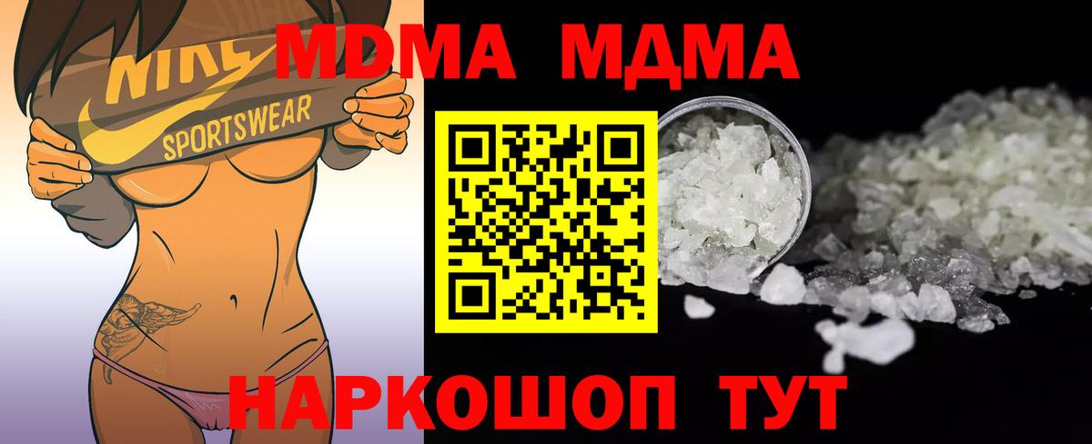 MDMA crystal Кизилюрт