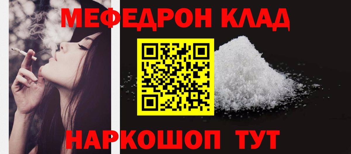 Меф кристаллы Кизилюрт