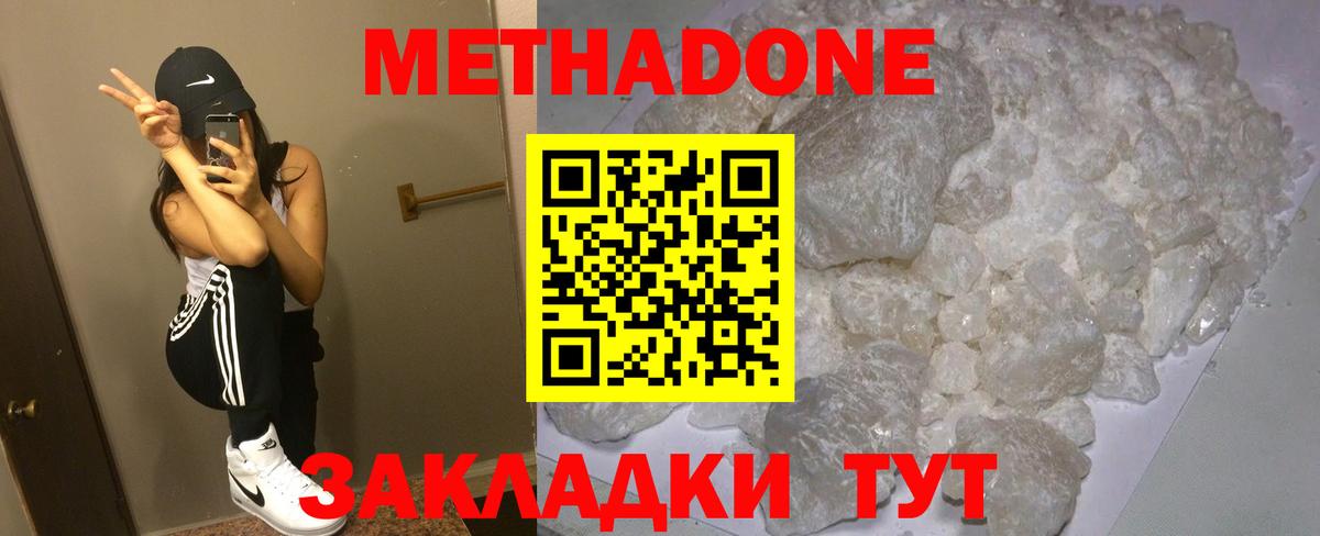 МЕГА ТОР  Метадон мёд  Вход с VPN  Кизилюрт  Метадон кристалл 