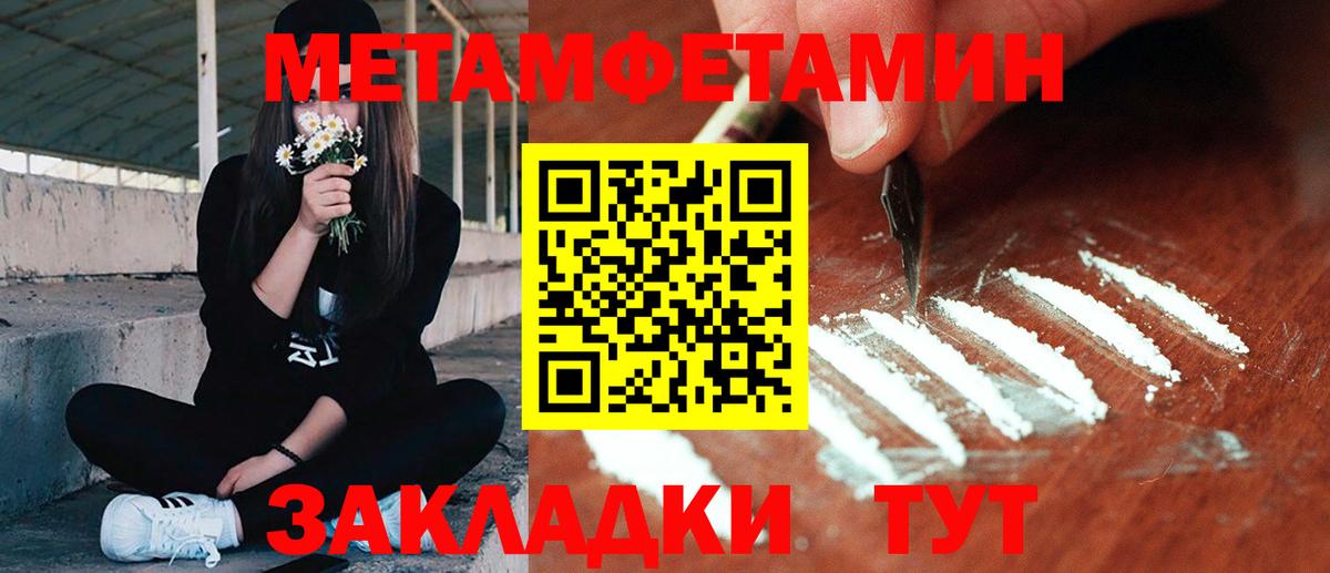 МЕТАМФЕТАМИН кристалл Кизилюрт