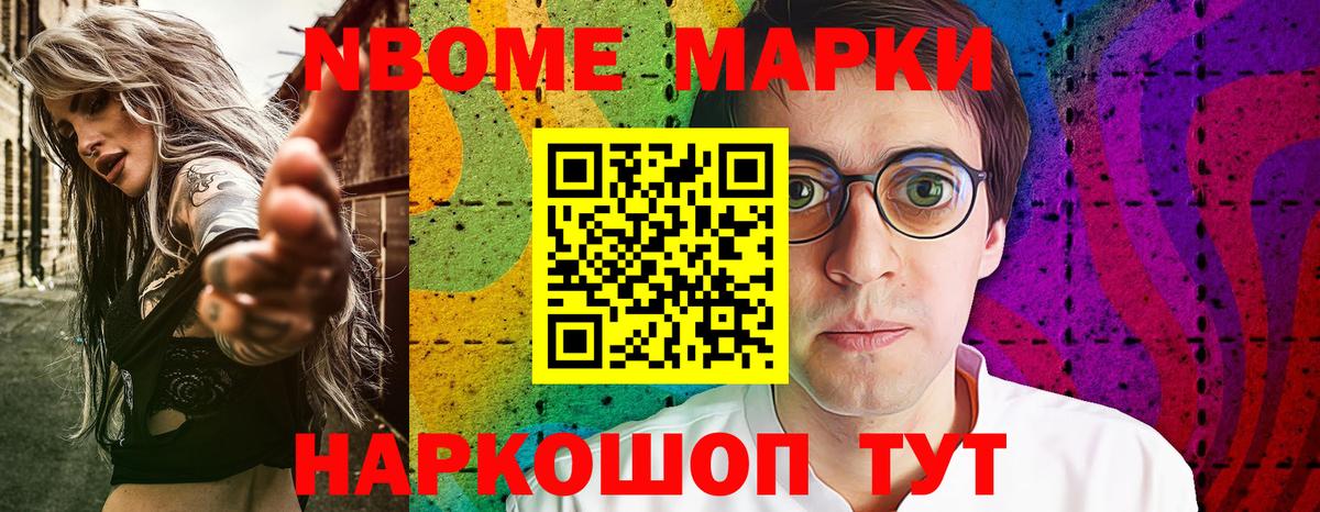 Кизилюрт  Марки NBOMe 1,8мг  Марки 25I-NBOMe  Вход с VPN 